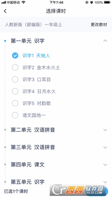 小盒听写助手 小盒听写助手