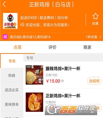 云神狮外卖"/