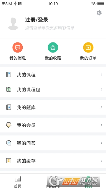 云朵课堂(三境教育网课) 云朵课堂(三境教育网课)