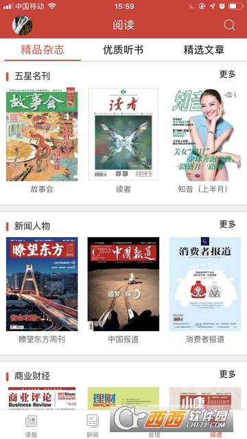 中国市场监管报 中国市场监管报