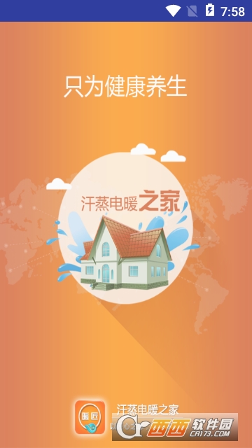 汗蒸电暖之家 汗蒸电暖之家