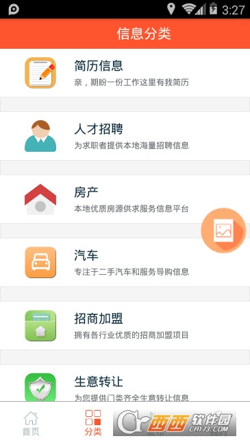 晨鸿信息 晨鸿信息