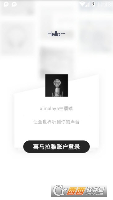 喜马拉雅主播版 喜马拉雅主播版