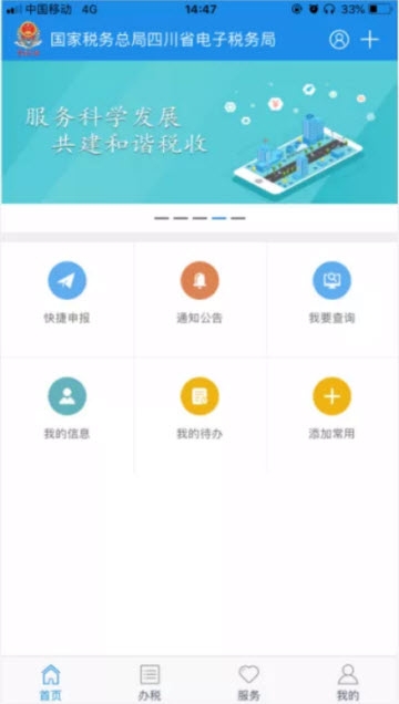 �Ĵ�ʡ˰��ֹٷ�app