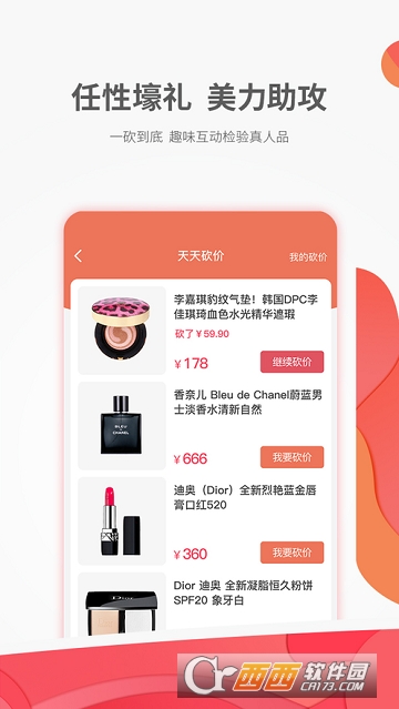 智贸趋美妆联合 智贸趋美妆联合