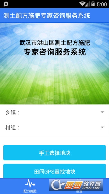 测土配方施肥 测土配方施肥