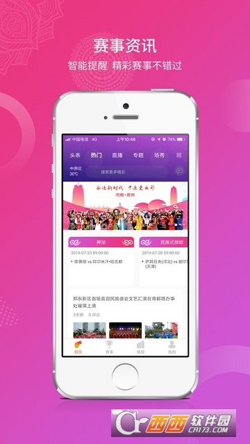 第11届全国民族运动会 第11届全国民族运动会