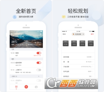 正点闹钟历史版"/