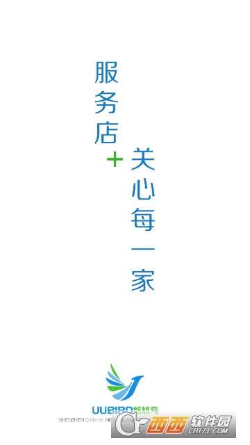 悠悠鸟app 悠悠鸟app