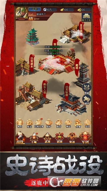 新高爆三国BT变态版 新高爆三国BT变态版