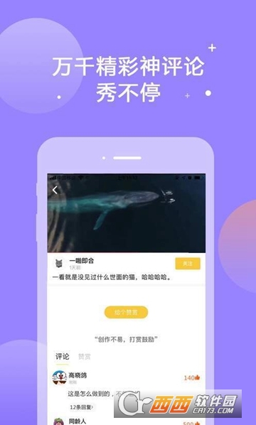 皮吖搞笑社区APP