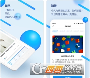 校园在线校园版
