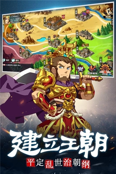 剑来三国礼包版 剑来三国礼包版