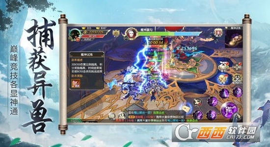 九霄封仙记变态版