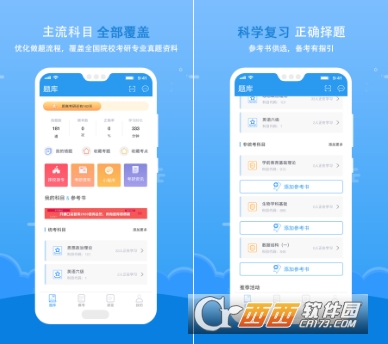 口袋题库考研会员版"/