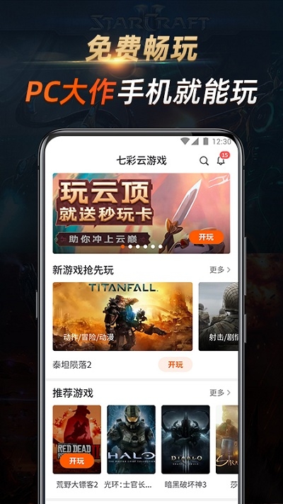 七彩云游戏 七彩云游戏
