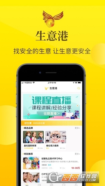 生意港 生意港