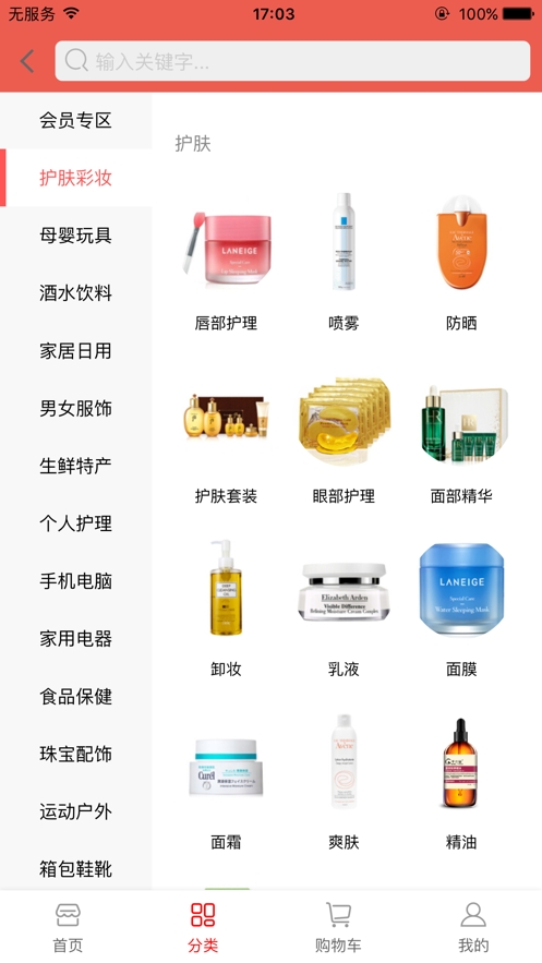中食乐购app 中食乐购app