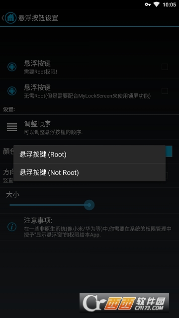 通知栏Home键 通知栏Home键