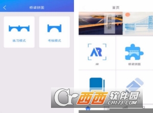 桥梁3d立体教材