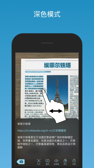 文本识别工具Prizmo Go 文本识别工具Prizmo Go