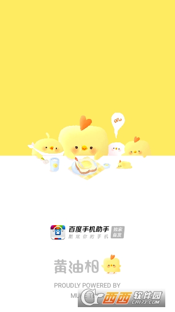 文雅相机app 文雅相机app