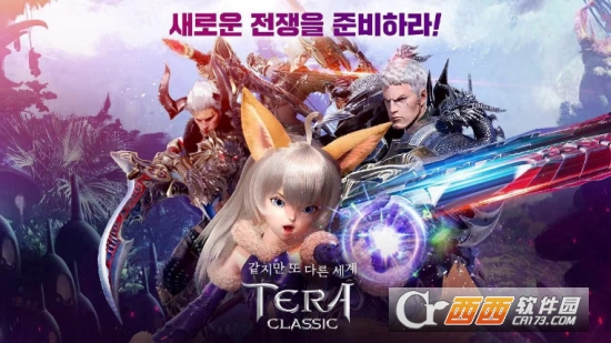 Tera Classic