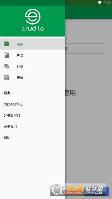 英汉词典英英词典(Dictionary) 英汉词典英英词典(Dictionary)