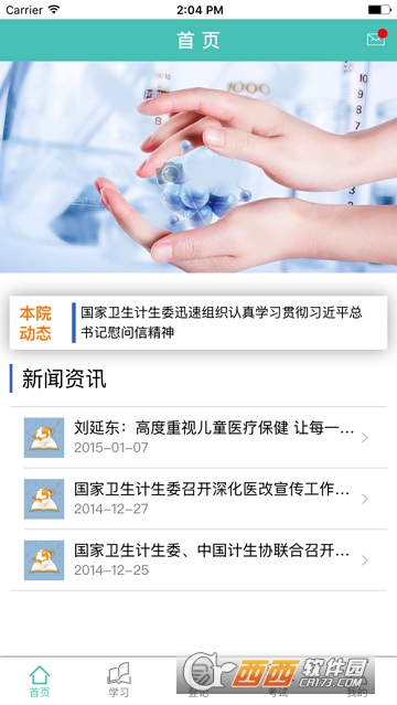 护士在职培训系统 护士在职培训系统