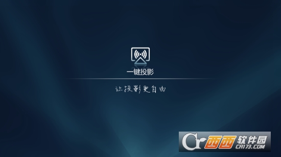 手机投影到墙上软件(一键投影) 手机投影到墙上软件(一键投影)