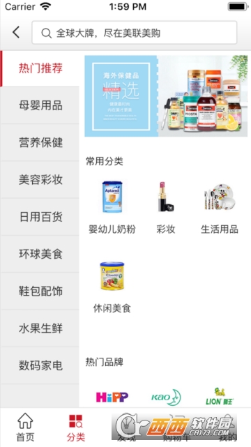 美畅购app 美畅购app