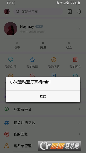 蓝牙耳机弹窗配对(hoo) 蓝牙耳机弹窗配对(hoo)