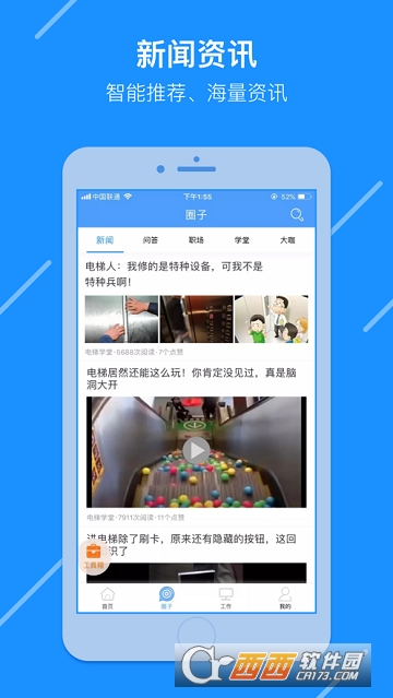 电梯大叔 电梯大叔