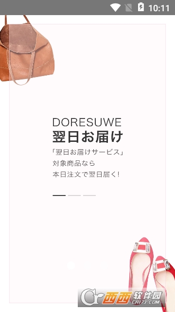 Doresuwe免费版 Doresuwe免费版