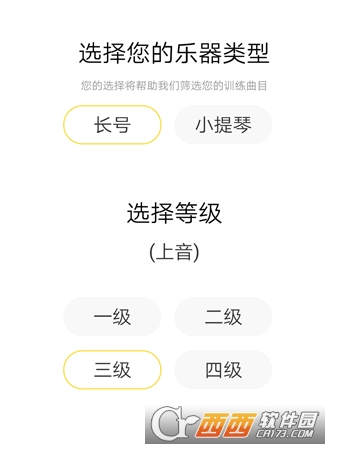 器乐考级助手"/