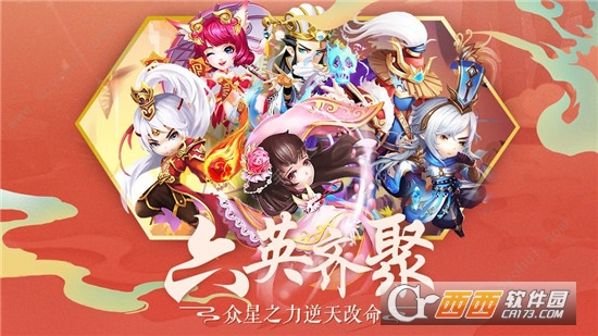 真三国萌将传BT变态版 真三国萌将传BT变态版