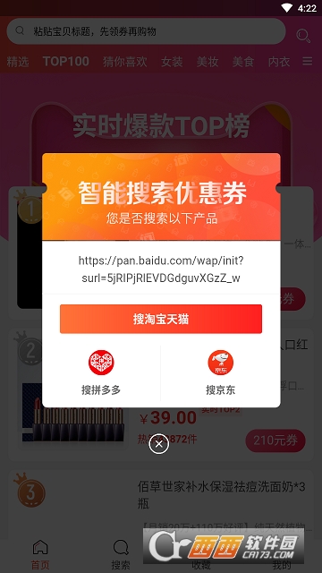 扬帆故事(网购省钱利器) 扬帆故事(网购省钱利器)