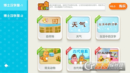 贝瓦儿歌HD 贝瓦儿歌HD