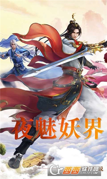 九州封妖录BT变态版 九州封妖录BT变态版