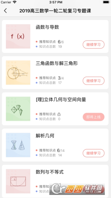 名师AI课 名师AI课