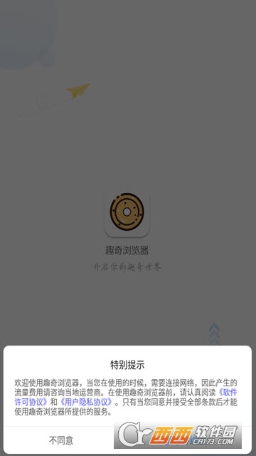 趣奇浏览器 趣奇浏览器