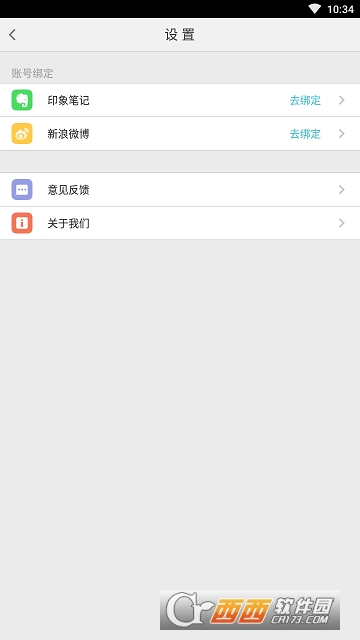 语音输入板 语音输入板