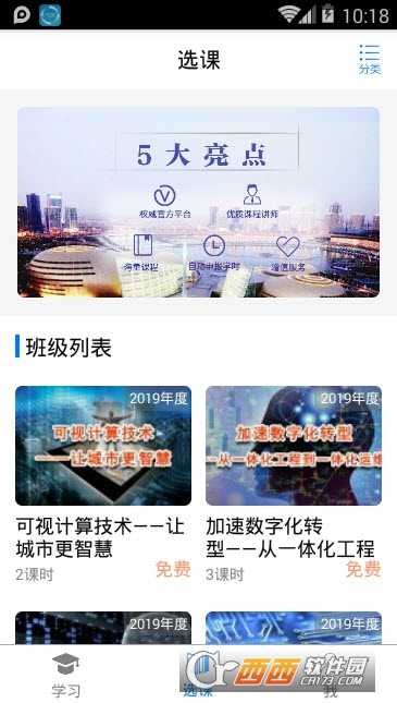 泉城专技学堂 泉城专技学堂
