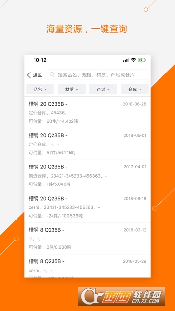 快诺ERP 快诺ERP