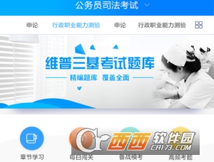 三基考试题库
