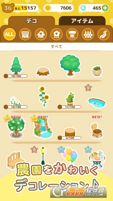 Rilakkuma Farm(������lũ��)