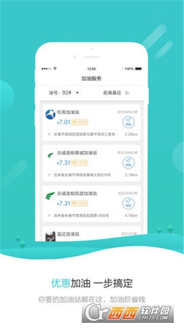 警视通缴费app