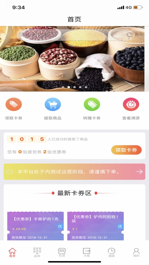 云尚吃货app 云尚吃货app