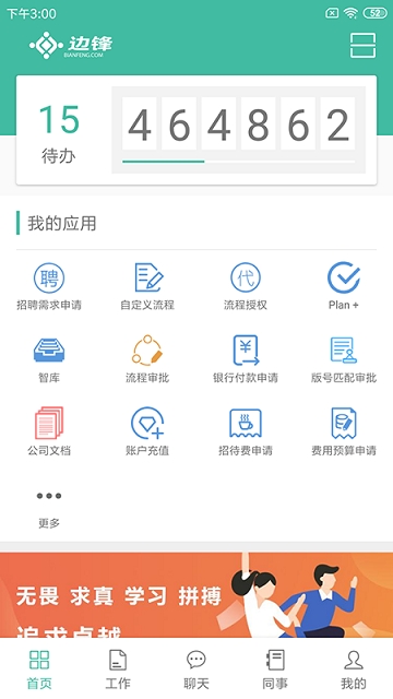员工通行证 员工通行证