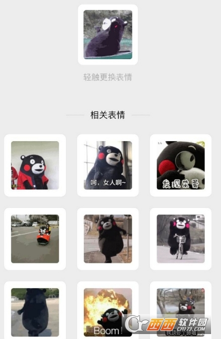 微信7.0.5(用表情搜表情) 微信7.0.5(用表情搜表情)